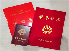 喜報(bào) 我公司賈莉榮獲天津市津南區(qū)五一勞動(dòng)獎(jiǎng)?wù)?>
			</a></div>
			<div   id=